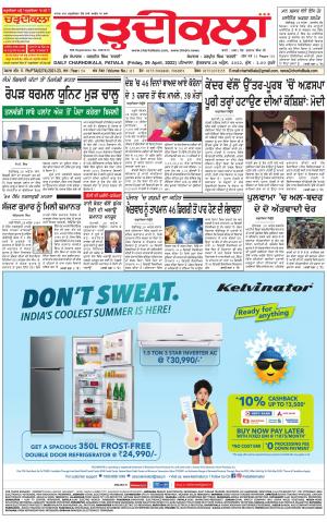 charhdikala punjab 29-04-2022