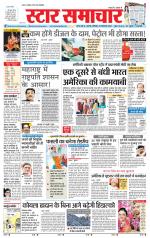 Star Samachar Sidhi