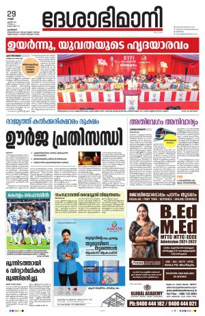 Kozhikode,29th April 2022