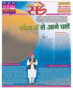 Star Samachar Sunday