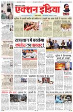 HIMACHAL PRADESH EDITION