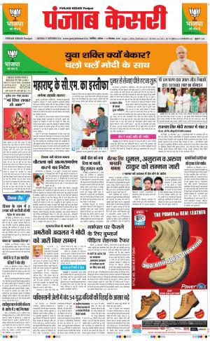  punjabkesari haryana / ncr main