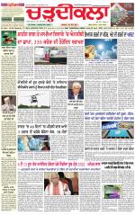 Daily Charhdikala (Haryana) 