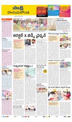 Hanamakonda District