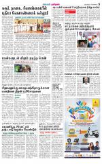 Villupuram Supplement