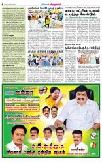 Virudhunagar-Madurai Supplement