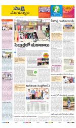 Mancherial District