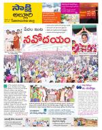 Alluri Sitarama Raju District