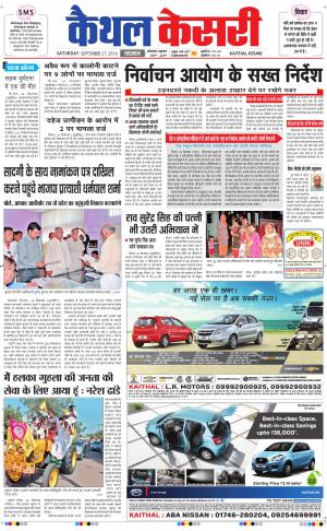 Punjab kesari / Haryana kaithal kesari