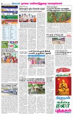Nagai-Trichy Supplement