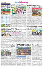 Thiruvarur-Trichy Supplement