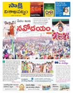 Visakhapatnam District