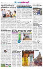 Thanjavur-Trichy Supplement