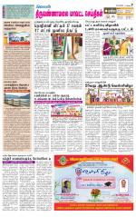 Tiruvannamalai-Vellore Supplement