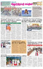 Chitoor-Vellore Supplement