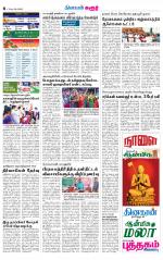 Karur-Trichy Supplement