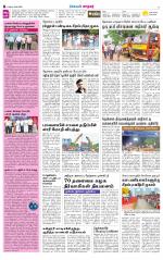 Nellai City-Tirunelveli Supplement