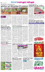 Perambalur-Trichy Supplement