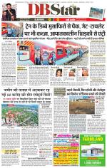 जबलपुर डीबी स्टार 