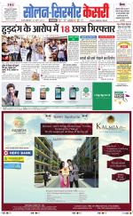 Solan sirmour  kesari