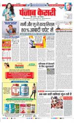 Rewari - Punjab Kesari