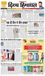 Divya Himachal Chandigarh+Mera Shimla +Aastha