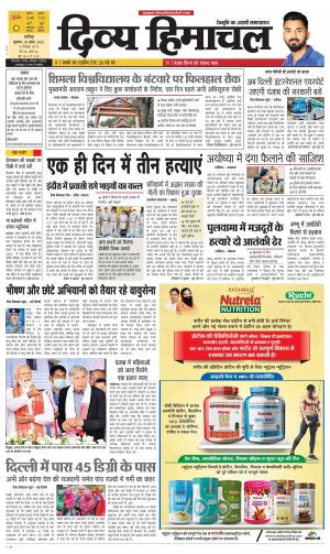 Divya Himachal Chandigarh