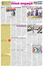 Managaram-Salem Supplement