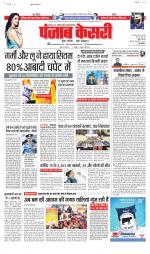 Madhya Pradesh Main - Punjab Kesari