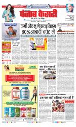 Lucknow - Punjab Kesari