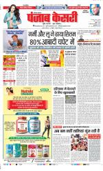 Faridabad - Punjab Kesari