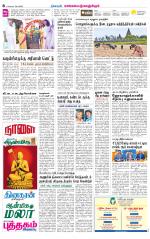 Kanchipuram-Chennai Supplement