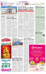 Tiruvellore-Chennai Supplement