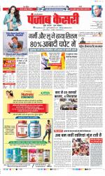 Aligarh - Punjab Kesari