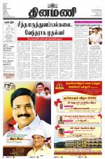 Dinamani - Villupuram