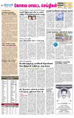 Pollachi-Coimbatore Supplement