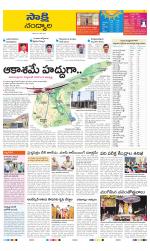 Nandyala District