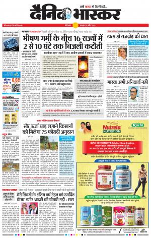 औरंगाबाद