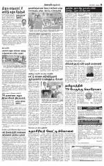 Coimbatore Supplement