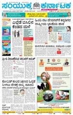 Namma Haveri, ಹಾವೇರಿ 