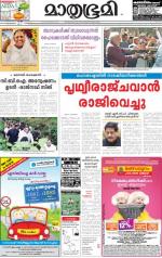 Kozhikode (includes Wayanad)