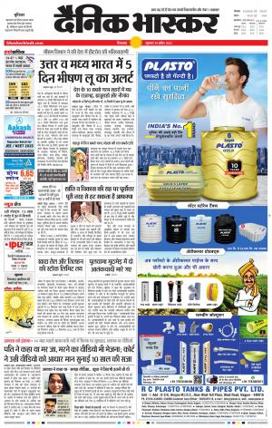 छिंदवाड़ा