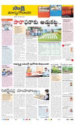 East Godavari District