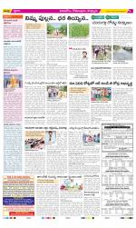 East Godavari Divisions