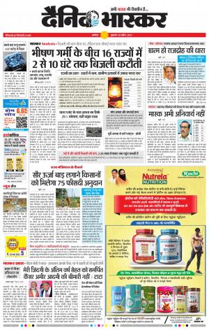 अकोला सिटी