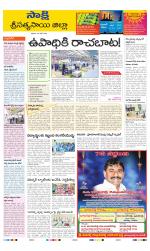 Sri Satyasai District