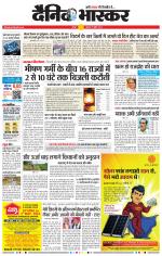 नागपुर-विदर्भ