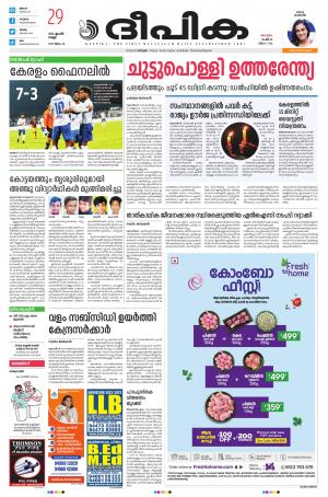 Deepika 29 April 2022