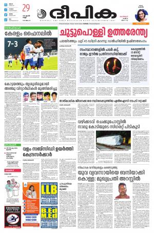 Deepika 29 April 2022