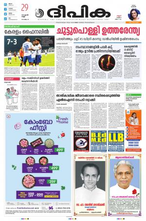 Deepika 29 April 2022